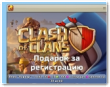 Clash Of Clans